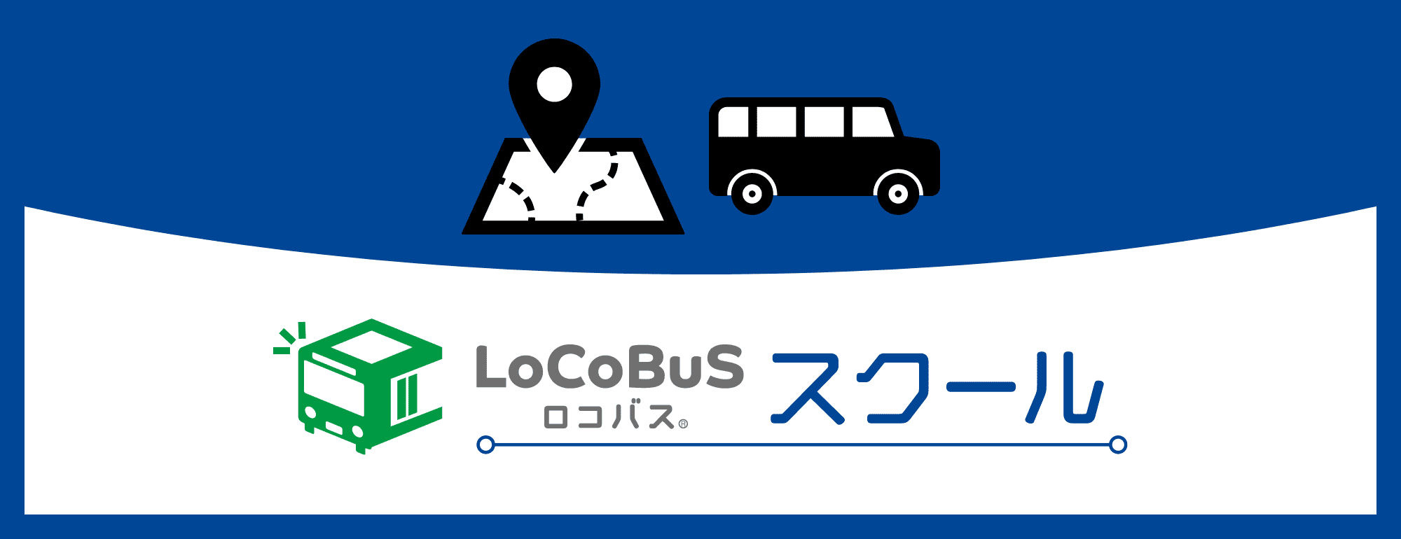 ボタン画像：ロコバス（スクール）