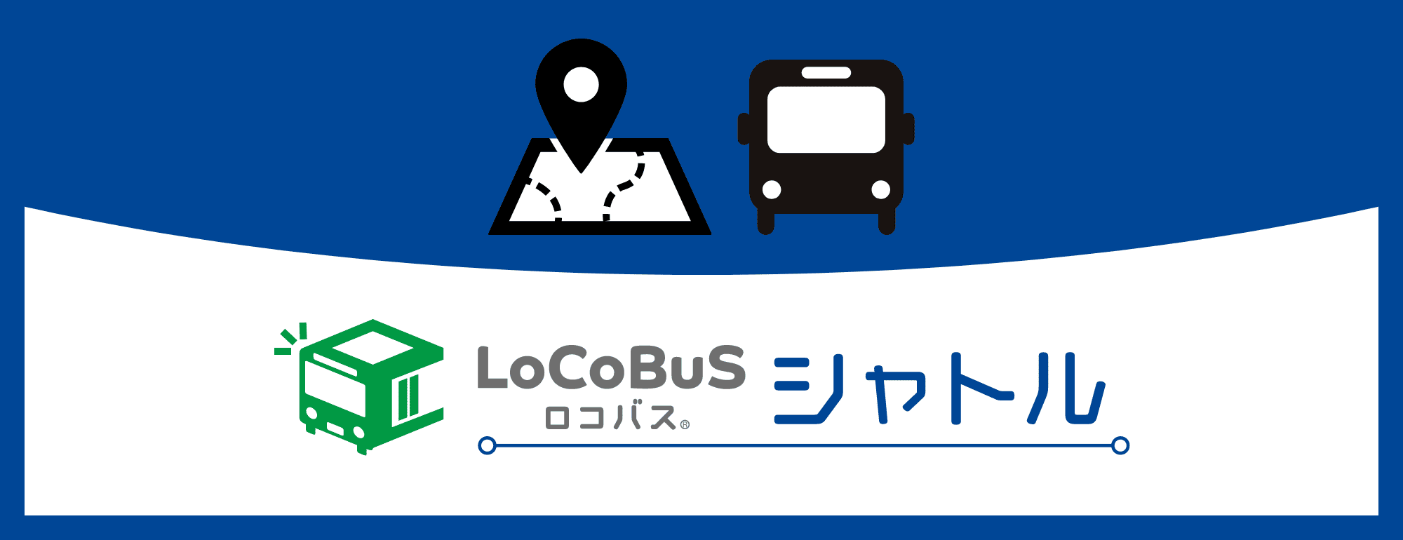 ボタン画像：ロコバス（シャトル）